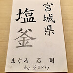 近松 - 今回の鮪も 素晴らしかったです（承認済み）