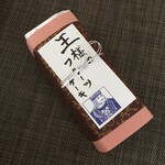 仏蘭西焼菓子調進所 足立音衛門 京都本店 - 王様のフルーツケーキ