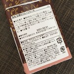 仏蘭西焼菓子調進所 足立音衛門 京都本店 - 王様のフルーツケーキ