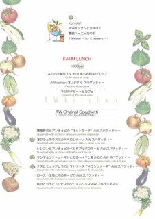 h PASTA HOUSE AWkitchen FARM - ファームランチ・1800円。前菜・スパゲッティー・デザート・カフェ付き