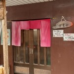 遊食空間ぶんぶん - 扉を開けたら靴を脱ぎます