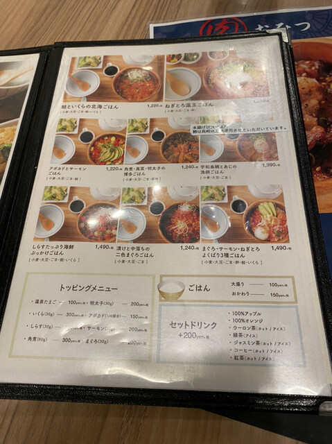 メニュー写真 こめらく たっぷり野菜とお茶漬けと 二子玉川 二子玉川 丼もの その他 食べログ メニュー写真 こめらく たっぷり野菜とお茶漬けと 二子玉川 二子玉川 丼もの その他 食べログ