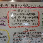 はなさき家 - 醤油ベースの説明