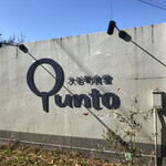 Punto 大谷町食堂 - 看板