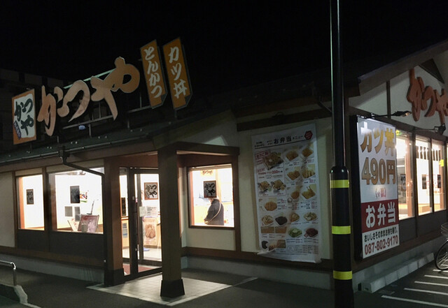 かつや 高松東バイパス店 元山 高松 とんかつ 食べログ
