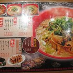 ラーメン 四天王 谷町二丁目店 - 