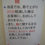 本格さぬきうどん　穂乃香 - お好み教えて。