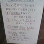 本格さぬきうどん　穂乃香 - セルフ案内