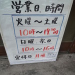 本格さぬきうどん　穂乃香 - 営業時間