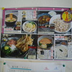 本格さぬきうどん　穂乃香 - 名店紹介記事掲載