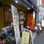 本格さぬきうどん　穂乃香 - 郵便局側からの外観