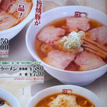 Aidukitakata ramen bannaiko boshi - 