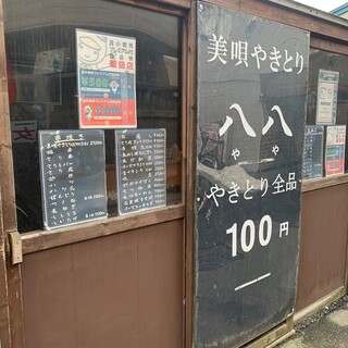 苫小牧市錦町でおすすめの美味しい焼き鳥をご紹介 食べログ 苫小牧市錦町でおすすめの美味しい焼き鳥をご紹介 食べログ