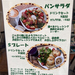 よろづや - メニュー