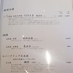 Namisasu - 日本酒メニュー②