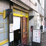 にしむら - 店舗外観