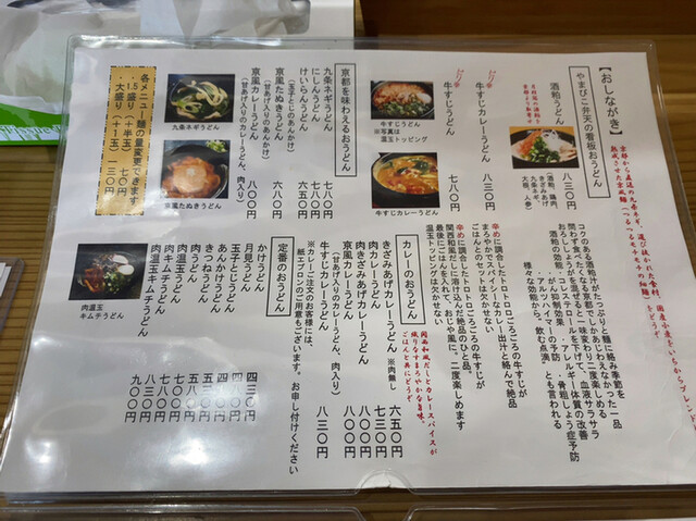 京都市伏見区 本店 茨城県つくば市 支店 姉妹店 京都の美味しいおうどんを茨城県つくば市で食べられる幸せ 田園風景の中の一軒家です 小林旭さんの赤いトラクター 登場 平成世代は分からない By rigurahi やまびこ弁天 つくば うどん 京都市伏見区 本店 茨城県つくば市 支店 姉妹店 京都の美味しいおうどんを茨城県つくば市で食べられる幸せ 田園風景の中の一軒家です 小林旭さんの赤いトラクター 登場 平成世代は分からない By rigurahi やまびこ弁天 つくば うどん