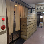 元祖辛麺 東風屋 こちや 宮崎 ラーメン 食べログ 元祖辛麺 東風屋 こちや 宮崎 ラーメン 食べログ