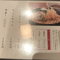 瓦町どら鴨 - 
