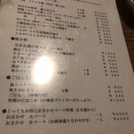 北海道料理 かすべ - 