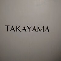 タカヤマ - 
