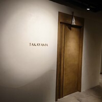 タカヤマ - 