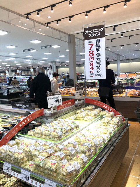 ヨークベニマル 名取愛島店 館腰 その他 食べログ ヨークベニマル 名取愛島店 館腰 その他 食べログ