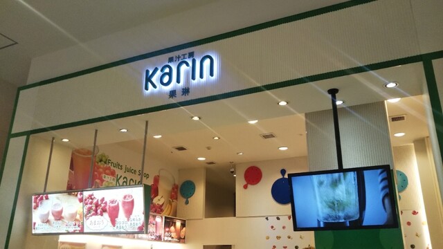 果琳 イオンモール苫小牧店 - 苫小牧（ジューススタンド）の写真