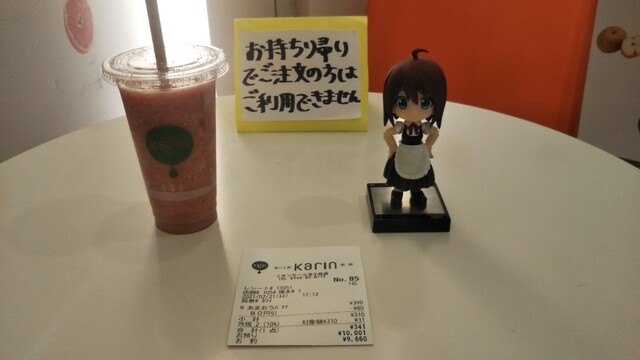 果琳 イオンモール苫小牧店 - 苫小牧（ジューススタンド）の写真