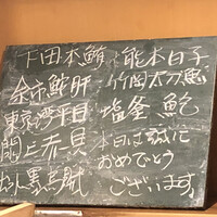 うを徳 - 本日のお品書き