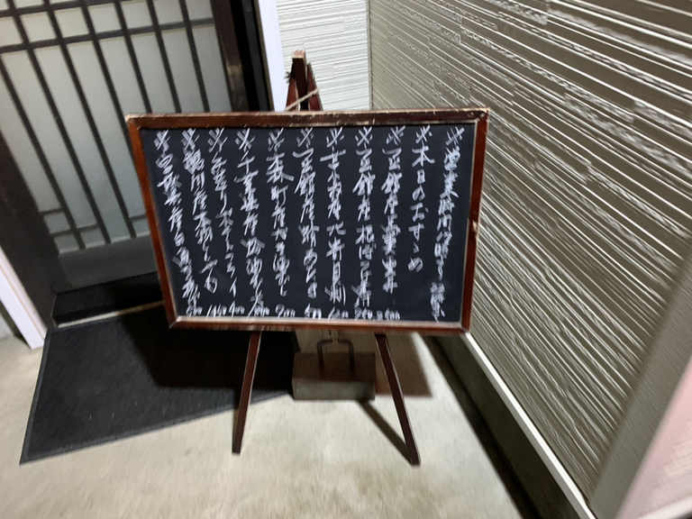 メニュー写真 : 居酒屋 兆治 - 松風町/居酒屋 | 食べログ