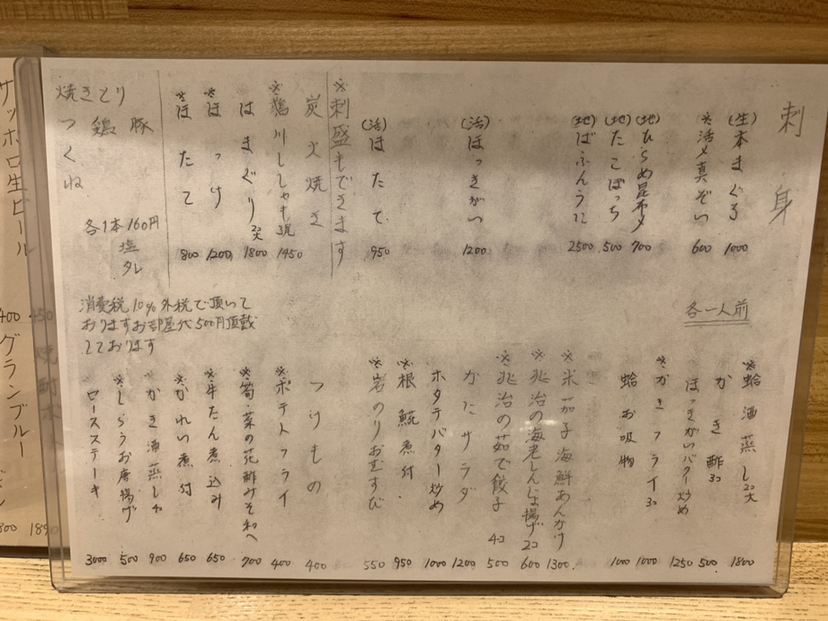 居酒屋兆治 i8my1cf 41YD953RQDL.jpg_BO30,255,255,