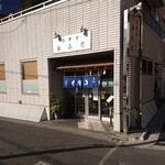 Okina - 店頭