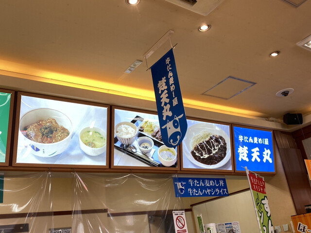 牛たん麦めし屋 梵天丸（ぼんてんまる） - 村田町その他（牛タン）の写真