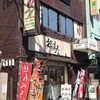 福寿し 千葉中央店