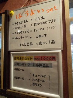 Guitto - 訪問日のメニュー（2021.2時点）