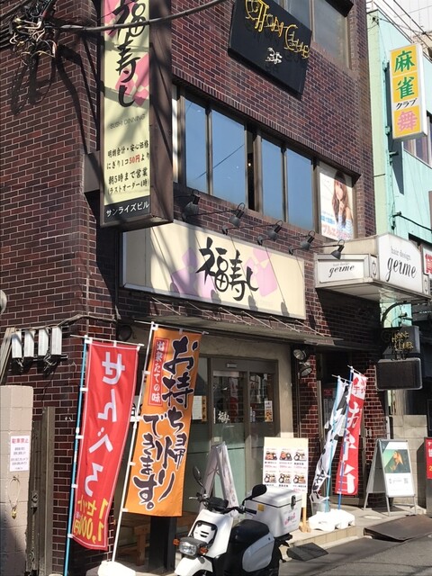福寿し 千葉中央店 ふくずし 千葉中央 寿司 食べログ