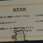 とんかつ ばんぶー - おすすめ