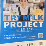 シロクマ食堂 -  2021.2月