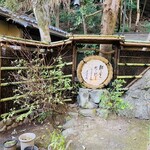 平野屋 - 