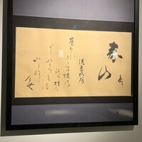 僧伽小野 京都浄教寺 - お寺から寄贈された調度品