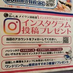 沼津魚がし鮨 - インスタの誘い　お好み良いとこ取りの割引と併用できんのか～い。どこかに書いとってや！