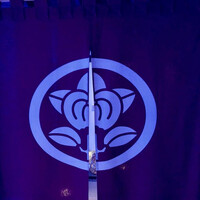 おたる政寿司 銀座 - 