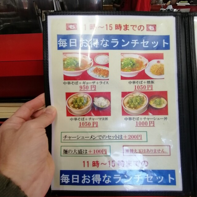 メニュー写真 もっこす 西明石店 西新町 ラーメン 食べログ