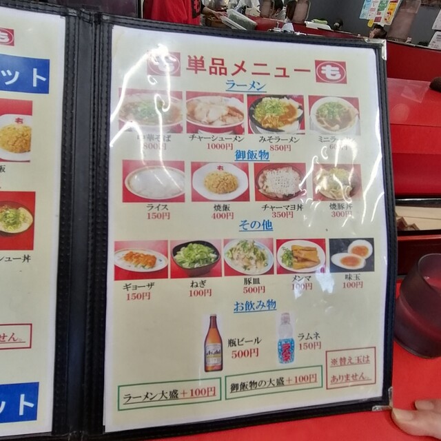 メニュー写真 もっこす 西明石店 西新町 ラーメン 食べログ メニュー写真 もっこす 西明石店 西新町 ラーメン 食べログ