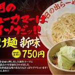 Hinoderamen - 9月の推し麺！剛つけ麺　新味（しんあじ）！\750（大盛り無料）