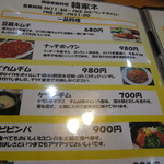 韓家ネ - Ｈ23.8月来店のときの、メニューです。。