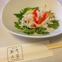 創作中華 一之船入 - サラダ