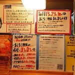 どんぶり屋まぐろ大将 - 壁のPOP