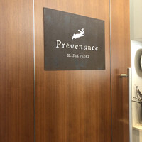 プレヴナンス - 